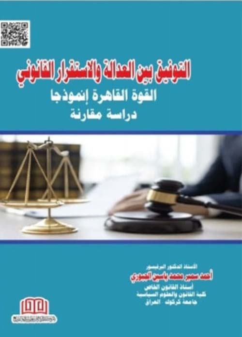 LAW
